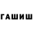 ТГК THC oil Aletta_river