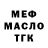 Меф VHQ Mr. Recluta