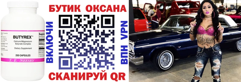 БУТИРАТ 1.4BDO Купить закладки Белоозёрский