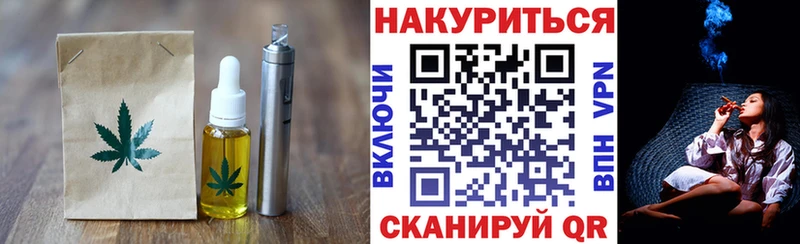 Купить закладки  Белоозёрский  Печенье с ТГК конопля 