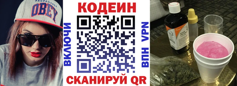 Купить  Белоозёрский  Кодеин Purple Drank 