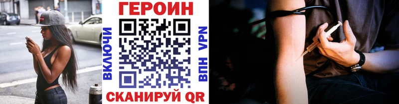 Героин VHQ  Купить  Белоозёрский 