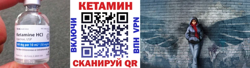 Купить  Белоозёрский  КЕТАМИН VHQ 