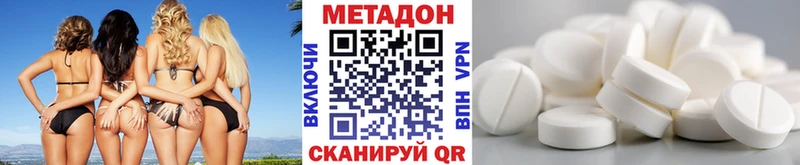 Купить  Белоозёрский  МЕТАДОН кристалл 